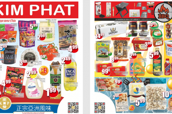 金发超市本周特价