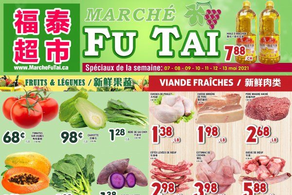 福泰、盛泰超市本周特价