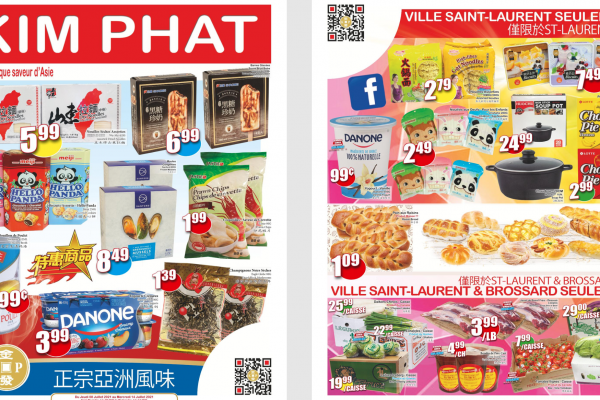 金发超市本周特价