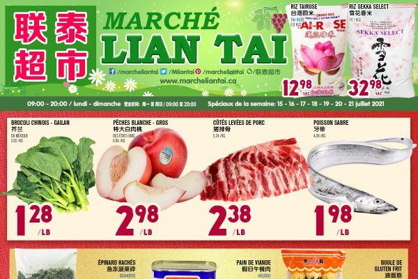 联泰超市本周特价