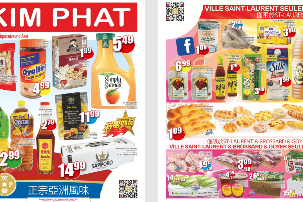 金发超市本周特价