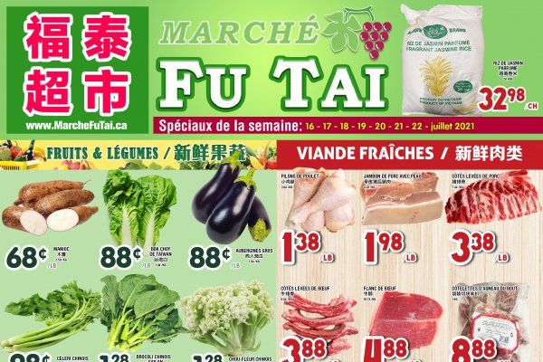 福泰、盛泰超市本周特价