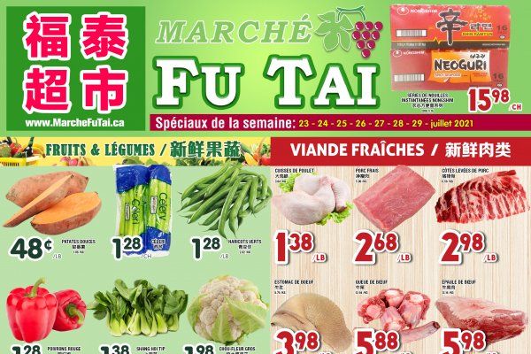 福泰、盛泰超市本周特价