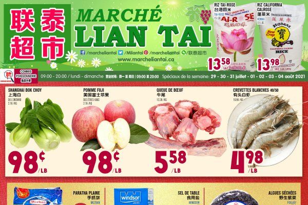 联泰超市本周特价