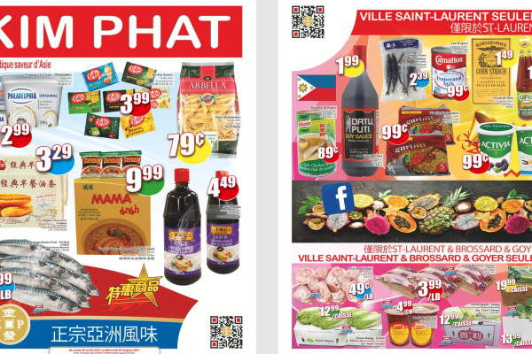 金发超市本周特价