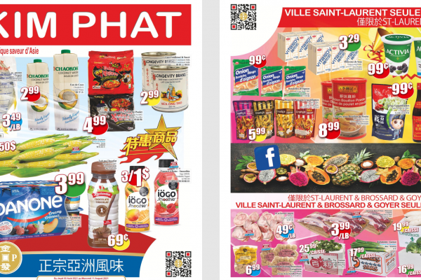 金发超市本周特价