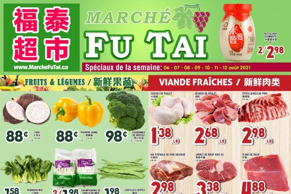 福泰、盛泰超市本周特价