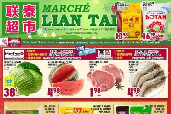 联泰超市本周特价