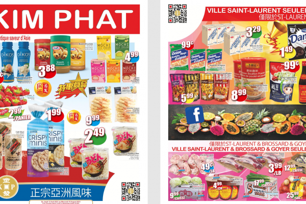 金发超市本周特价