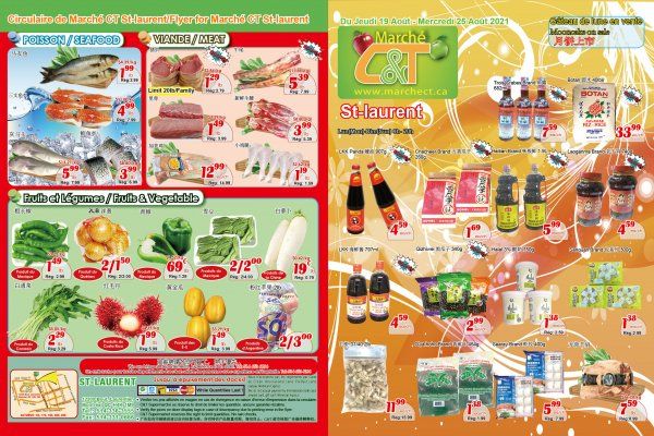 世纪超市本周特价