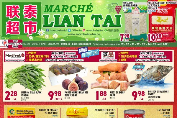 联泰超市本周特价