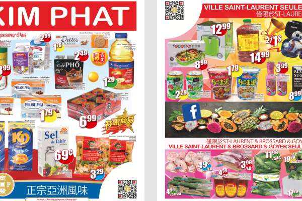 金发超市本周特价