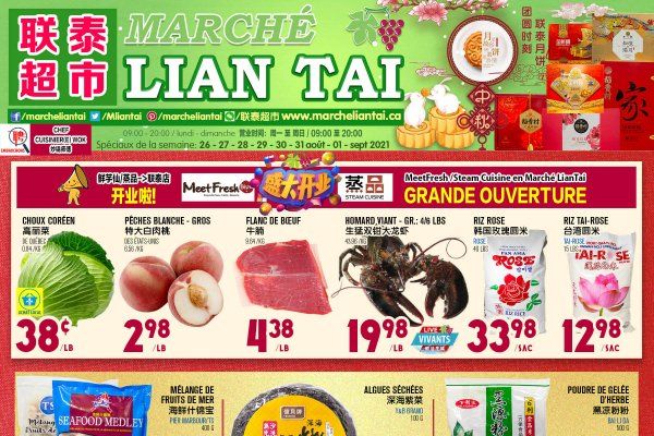 联泰超市本周特价