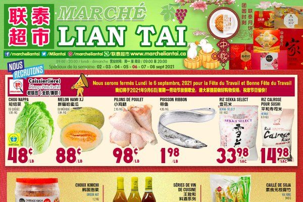 联泰超市本周特价