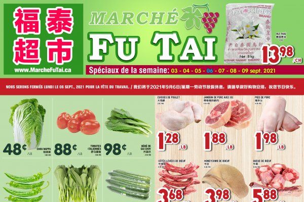 福泰、盛泰超市本周特价