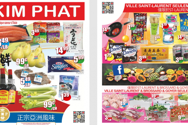 金发超市本周特价