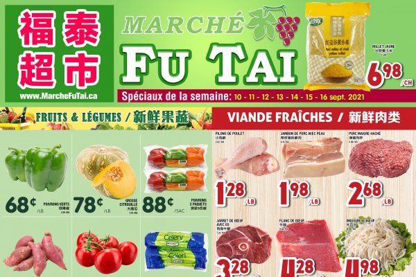 福泰、盛泰超市本周特价