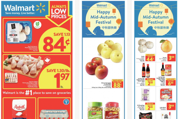 沃尔玛超市本周特价