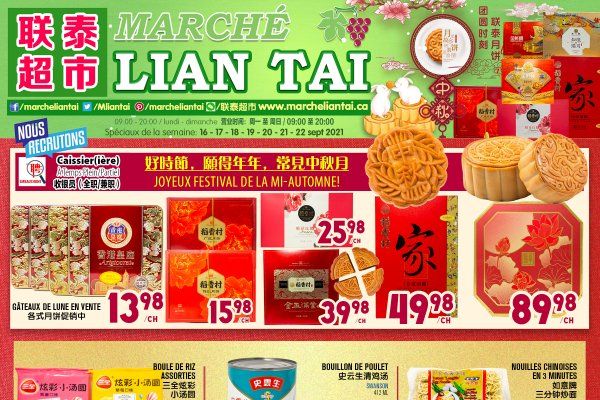 联泰超市本周特价