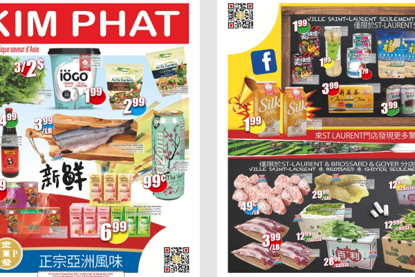 金发超市本周特价