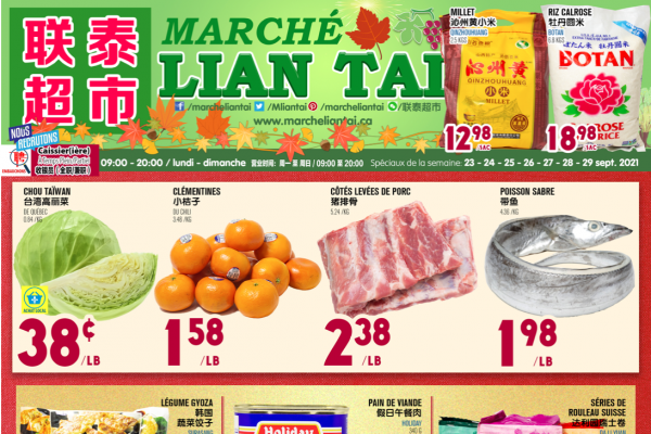 联泰超市本周特价