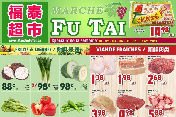 福泰、盛泰超市本周特价