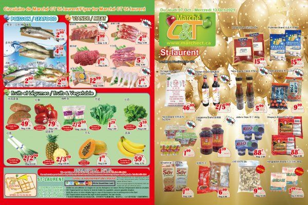 世纪超市本周特价