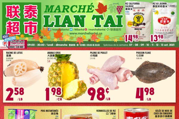 联泰超市本周特价