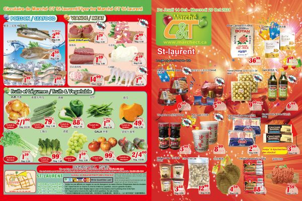 世纪超市本周特价