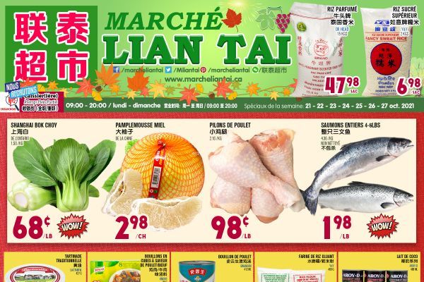 联泰超市本周特价