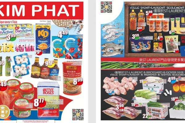 金发超市本周特价