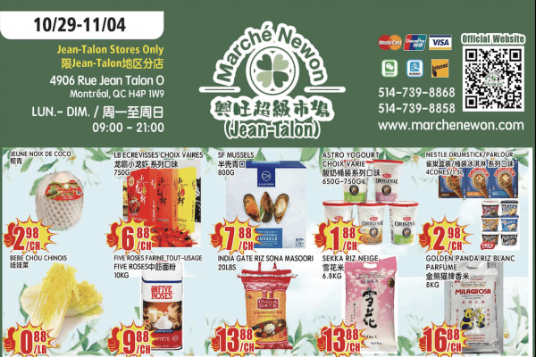 兴旺超市Jean-Talon分店本周特价