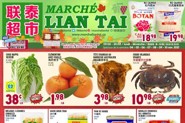 联泰超市本周特价