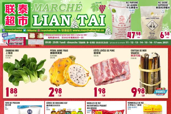 联泰超市本周特价