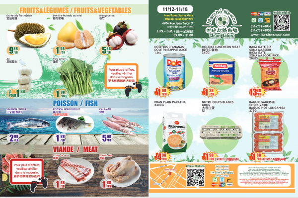 兴旺超市本周特价