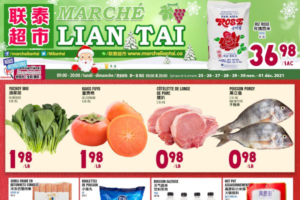 联泰超市本周特价
