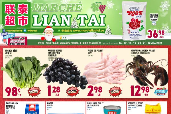 联泰超市本周特价