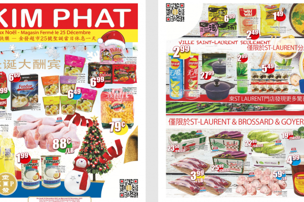 金发超市本周特价