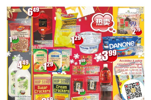 金发超市本周特价