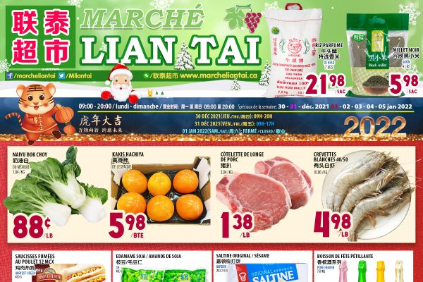 联泰超市本周特价