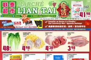 联泰超市本周特价