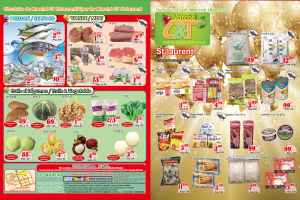 世纪超市本周特价