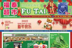 福泰、盛泰超市本周特价