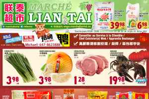 联泰超市本周特价