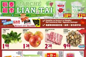 联泰超市本周特价