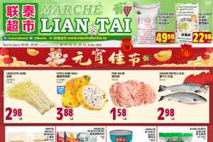 联泰超市本周特价