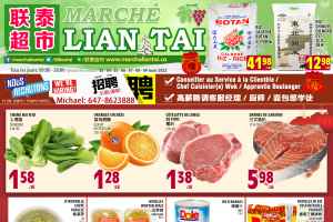 联泰超市本周特价