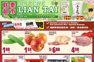 联泰超市本周特价