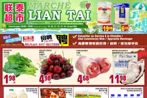 联泰超市本周特价
