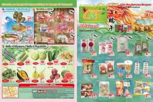 世纪超市本周特价